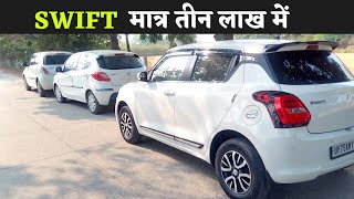 Swift 2020 Model For Sale  Swift Second Hand Car Under 3 Lakh [upl. by Mecke]