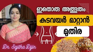 മുതിര കഴിച്ചാൽ ശരീരത്തിൽ വരുന്ന മാറ്റങ്ങൾHorsegram health benefits Ayurcharya [upl. by Martin707]