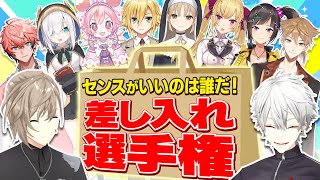 【雑談回】にじさんじライバーから差し入れをもらって夜ご飯にしちゃおう！ くろなん [upl. by Cuttler]