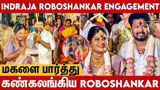 Indraja நிச்சயதார்த்தத்தில் கண்கலங்கிய Roboshankar 💍முத்தமிட்ட மகள்  Indraja Roboshankar Engagement [upl. by Ilime]