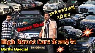 Challenging Price of High Street Cars 🔥 Most Cheapest Luxury Cars in India  Low Budget Luxury Cars [upl. by Konstanze666]