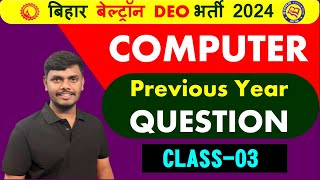 BIHAR BELTRON DEO COMPUTER CLASS  PYQs 03 EXPECTED Question Paper  BY RAHUL SIR [upl. by Landsman23]