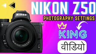 Nikon Z50 Photography Settings  Nikon Z50 Settings Hindi [upl. by Saleem]