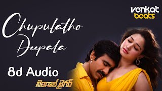 Chupulatho Deepala Song 8d Audio II Bengal Tiger II Raviteja Thamanna  venkat beats [upl. by Tdnarb]