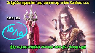 இந்த கதை உங்களுக்கு புடிக்குமான்னு தெரியல இருந்தாலும் பேசி இருக்கேன் [upl. by Furmark169]