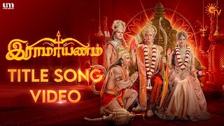 Ramayanam Title Song Video  இராமாயணம்  Sun TV Serial  Tamil Serial [upl. by Andrien]