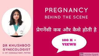 Pregnancy Kab Aur Kaise Hoti Hai। Dr Khushboo [upl. by Pitchford]