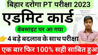 bihar daroga exam date 2023  bihar si admit card 2023  bihar si exam ki taiyari kaise kare [upl. by Kenta258]