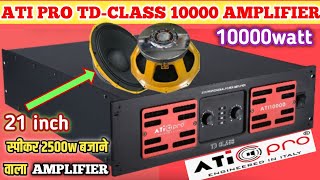 ATI PRO TD CLASS 10000W AMPLIFIER 21 inch स्पीकर के लिए Pradeep Dj vlog [upl. by Candie238]