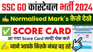 SSC GD Score Card 2024 Kaise Check kare  SSC GD Normlization Marks Kaise dekhe  SSC GD Marks [upl. by Jain]