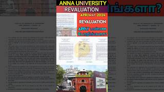 Anna University Revaluation Apply Last Date 2024shorts annauniversityrevaluation photocopyr2021 [upl. by Carina]