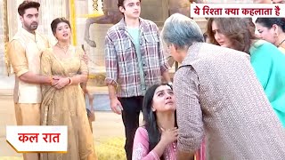 Yeh Rishta Kya Kehlata Hai NEW PROMO 15th November 2024 [upl. by Jerad]