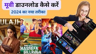 Film Download karne ka App 2024  Mobile में मूवी डाउनलोड कैसे करें  Film Download App [upl. by Refotsirc]