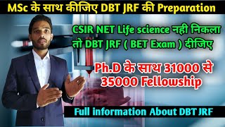 DBT JRF Exam Complete Information  BET Exam  Eligibility criteria  Exam pattern  Age limit [upl. by Epotimet]