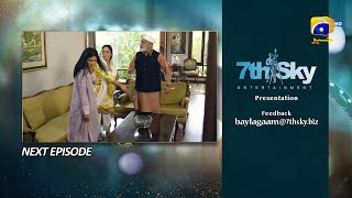 Baylagaam Episode 62 Teaser  4th December 2023  HAR PAL GEO [upl. by Eimile]