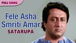 Fele Asha Smriti Amar  Amit Kumar  Satarupa  Bengali Movie Songs [upl. by Edwyna]