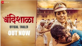 Bandishala  Official Trailer  Mukta Barve Sharad Ponkshe Umesh Jagtap amp Anand Alkunte [upl. by Jarrett]