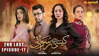 Kaisi Hai Ye Ruswai  2nd Last Episode 17 Eng Sub Hania Aamir Farhan Saeed amp Kinza H  Express TV [upl. by Ianaj286]