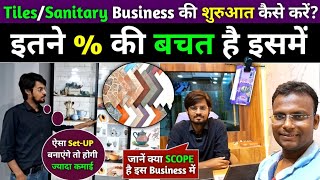 Tiles and Sanitary Business Investment  Tiles and Marble Difference  Alok Dinkar [upl. by Ees]