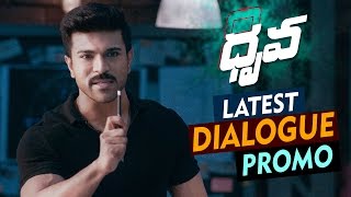 Dhruva Movie  Latest Dialogue Promo  Ram Charan  Rakul Preet Arvind Swamy [upl. by Vaclava577]