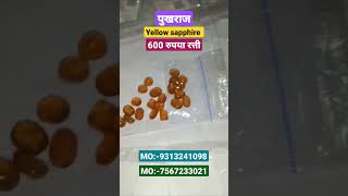 पुखराजPukhraj Stone Pukhraj Stone Price Pukhraj Stone Benefits MO7567233021 [upl. by Bore451]