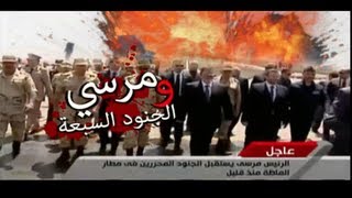 البرنامج  مرسي والجنود السبعه  الحلقه 25  جزء 1 [upl. by Arraek500]