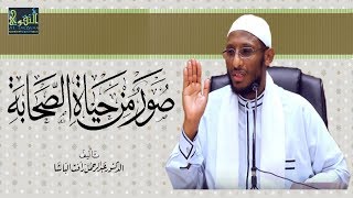 Noloshii Saxaabada ᴴᴰ  Anas Bin Maalik RC  ► Sh Dr Ahmed Nuur [upl. by Hyacintha354]