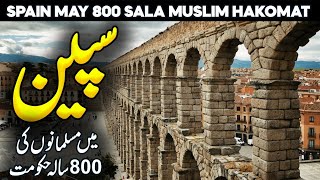 Islamic Spain Documentary  Rise of Muslim Spain History of Al Andalus  Cordoba  Faysal Islamic [upl. by Erskine516]