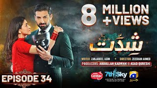 Shiddat Ep 34 Eng Sub Muneeb Butt  Anmol Baloch  Digitally Presented by Cerelac  28th May 2024 [upl. by Marutani794]