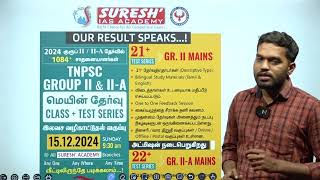 TNPSC  GROUPIIIIA MAINS  NEW BATCH  amp NEW BRANCH  TENKASI  Suresh IAS Academy [upl. by Salisbarry]