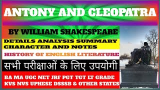 Antony and Cleopatra by william shakespeare [upl. by Fawna]