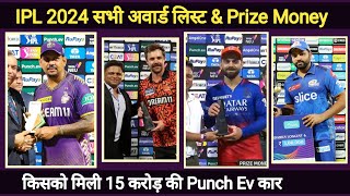 IPL 2024 ALL Awards List amp Prize Money  IPL 2024 Final Trophy Ceremony [upl. by Bianka381]