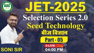 JET  2025  Selection Series 20  Seed Technology Part 05 Soni Sir  Apex Agri Classes jet2025 [upl. by Trever]