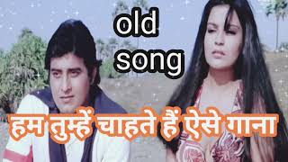 Ham Tumhen Chahte Hain Aise l Qurbani 1980 Vinod Khanna Zeenat Aman l Hindi Old Song [upl. by Ayyn]