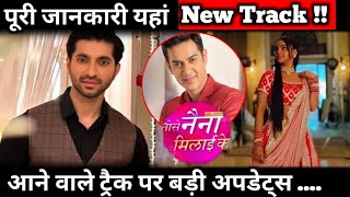 Tose Naina Milaike New Track Update  Here The Full Details About Upcoming New Episodes [upl. by Oakes838]