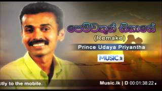 Pemwathun Sinase  Re Make  Prince Udaya Priyantha  wwwmusiclk [upl. by Harragan]