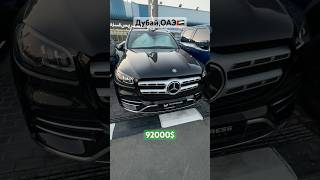 ‼️MERCEDES GLS 580 НЕ МАЙБАХ ИЗ ДУБАЯ🔥 [upl. by Otcefrep]