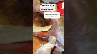 Рецепт в описание и в видео на канале ❤️‍🔥 cooking recipe youtube [upl. by Hendrika]