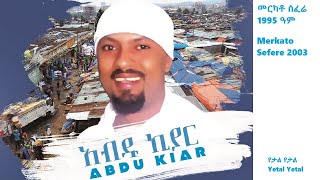 Abdu Kiar  Yetal Yetal  Ethiopian music አብዱ ኪያር  የታል የታል [upl. by Werdma]