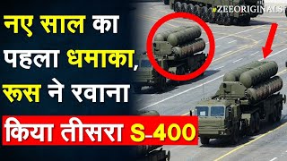 Russia ने रवाना किया S400 भारत पहुंचने वाला है  Indian Army  S400 [upl. by Cha289]