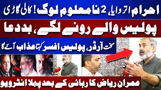 Imran Riaz Khan First Interview After Release  Azab Baddua  Na Maloom Log  Imran Riaz Hajj Arrest [upl. by Zedekiah809]