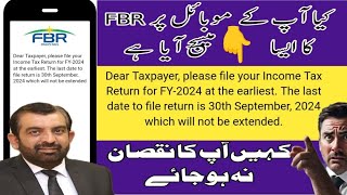 fbr message  text message from fbr  taxpayer sms  sms or email from fbr  fbr ne message kun keya [upl. by Ryley]