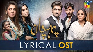 Pehchaan   Lyrical OST 🎵   Singer Yashal Shahid amp Raafay Israr  HUM TV [upl. by Dinesh569]