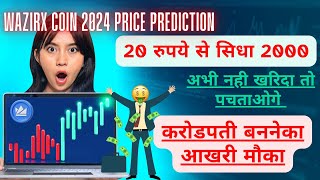 Wazirx Price Prediction 2024 Wrx coin news today 🔴  Wazirx coin pump or dump crypto [upl. by Orrocos623]