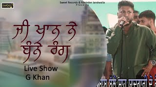 G khan Song  Live Show Baba Bulle Shah Ji Da Sweet RecordsKandh Wala [upl. by Clower]