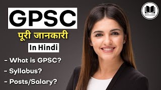 GPSC Exam Full Information Hindi [upl. by Nrobyalc488]