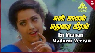 Iraniyan Tamil Movie Songs  En Maaman Madurai Video Song  Murali  Meena  Deva  Pyramid Music [upl. by Aurelea]