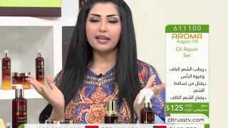 Aroma Argan Oil  Citrusstvcom  زيت أروما أرجان [upl. by Ikairik156]