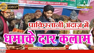 पाकिस्तानी अंदाज़ में लाजवाब कलाम  Syed Haider Ali  New Naat Update 2020 Salman Sound System [upl. by Mloclam]