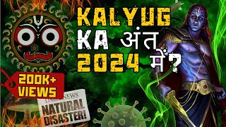 Bhavishya Malika Puran Predictions Truths and Insights for 2024 and Beyond  Mukti [upl. by Grewitz5]